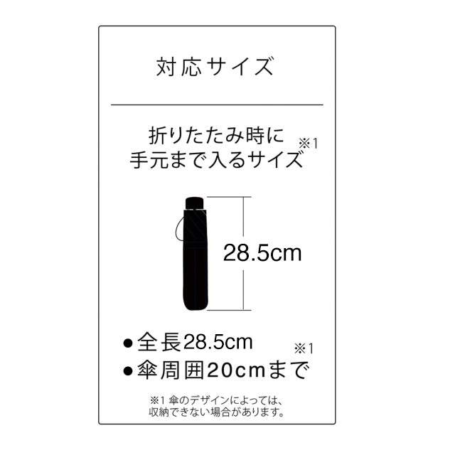 吸水折りたたみ傘ポーチ 江戸