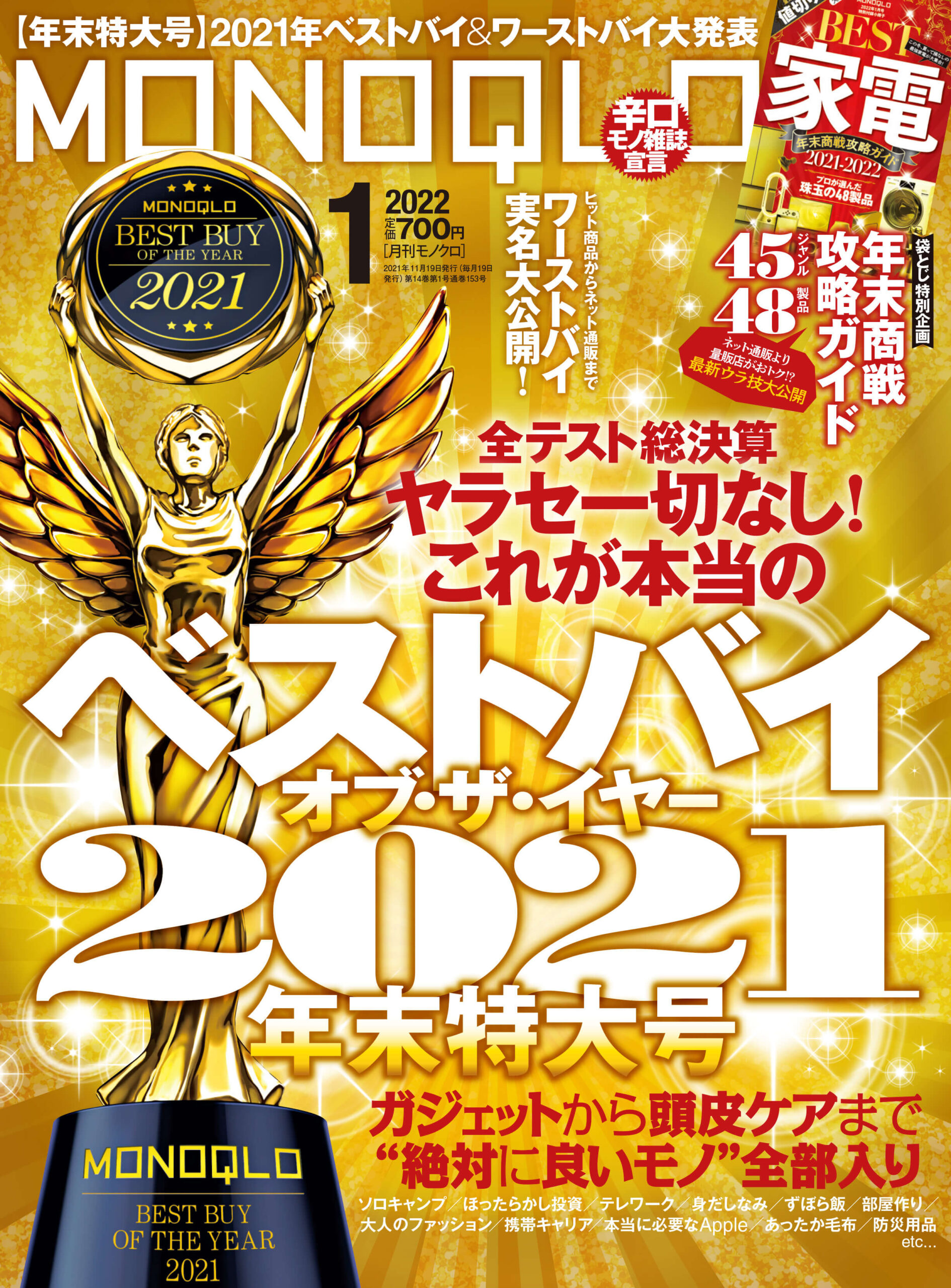 One-X／petite bomb!／Bel/fleur／NizillROぱれっと／ZEOLiTE